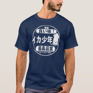 Squid Boy Restaurang Ginza T Shirt