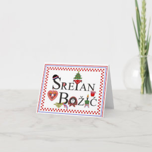 Sretan Bozic croatian-jul Helgkort