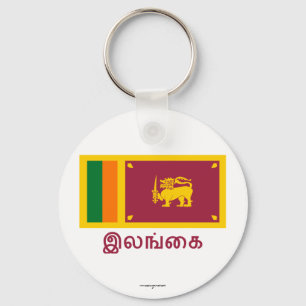 Sri Lanka flagga med namn i Tamil Nyckelring