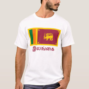 Sri Lanka flagga med namn i Tamil Tee Shirt