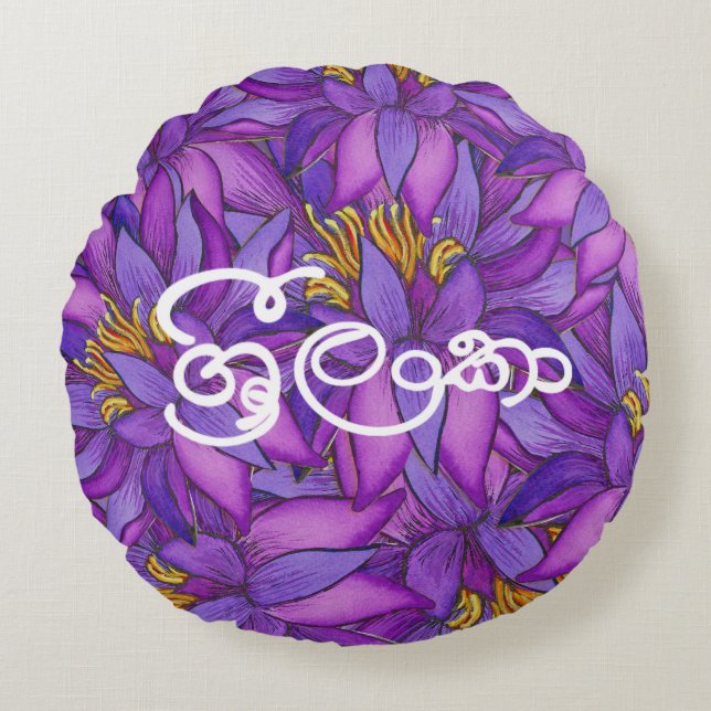 Sri Lanka Lotus Flower Painting Rund Kudde (Framsidan)