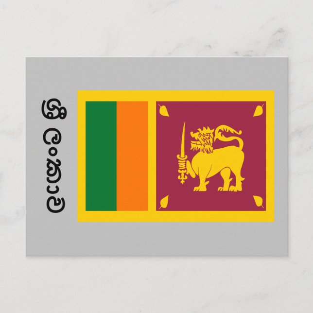 Sri Lankas flagga Vykort (Framsida)