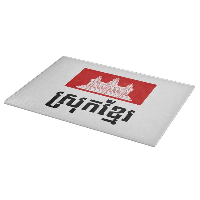 Srok Khmer (Hörn)