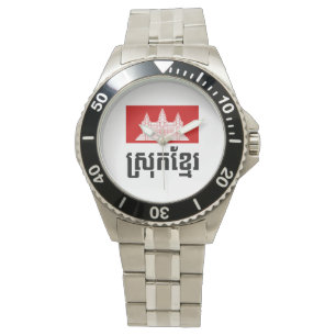 Srok Khmer Armbandsur