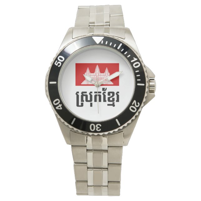 Srok Khmer Armbandsur (Framsida)