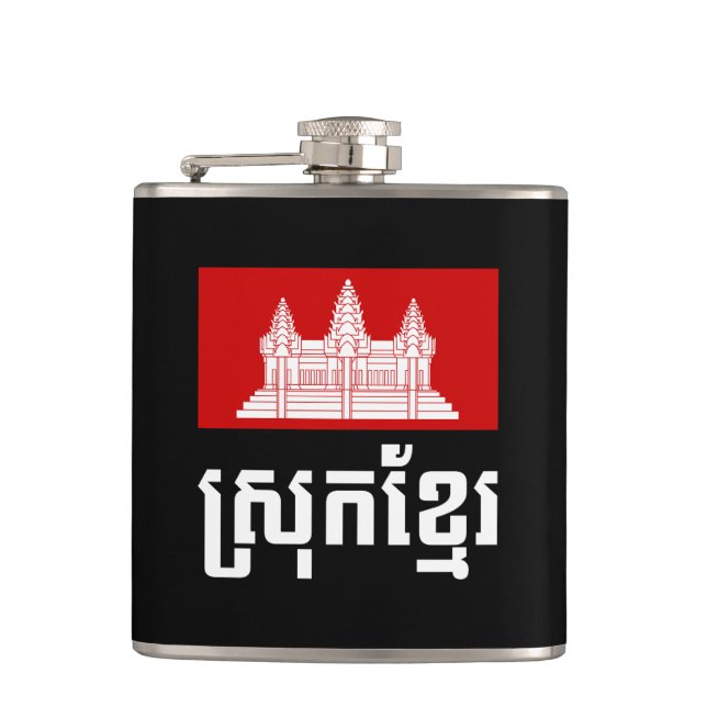 Srok Khmer Fickplunta (Framsidan)