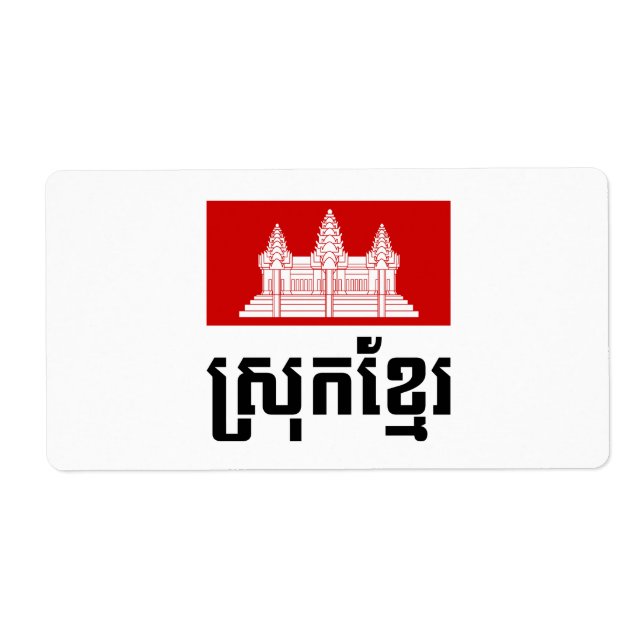 Srok Khmer Fraktsedel (Framsidan)