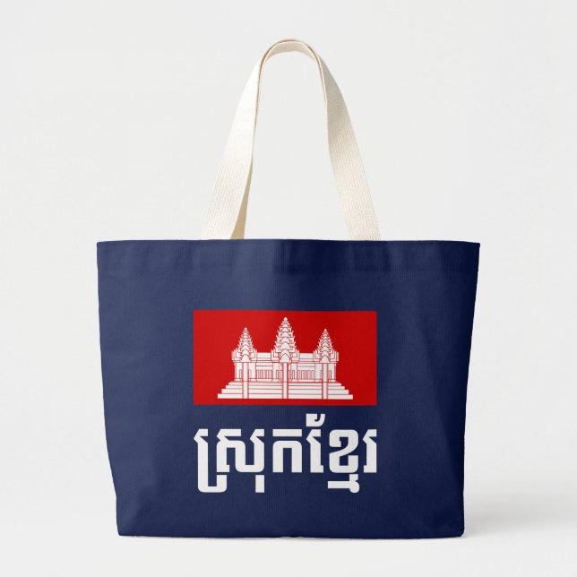 Srok Khmer Jumbo Tygkasse (Framsidan)