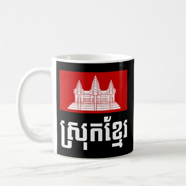 Srok Khmer Kaffemugg (Vänster)