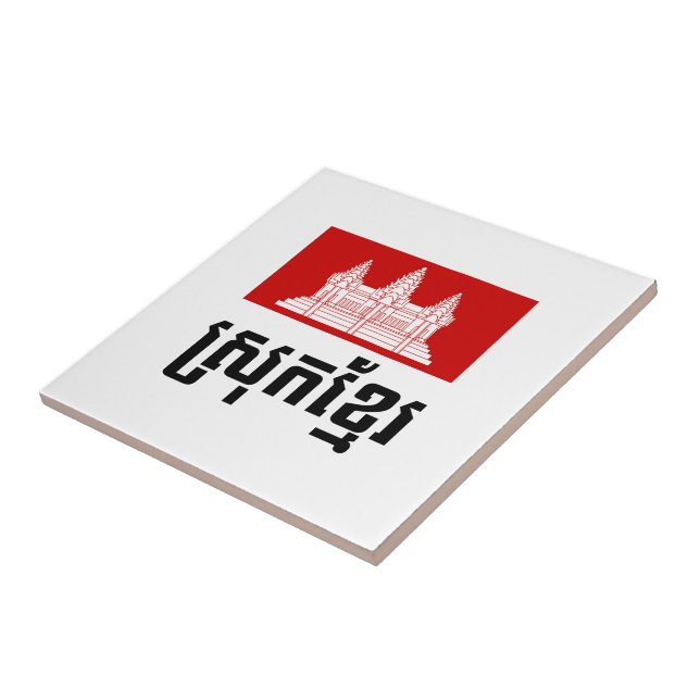 Srok Khmer Kakelplatta (Sidan)