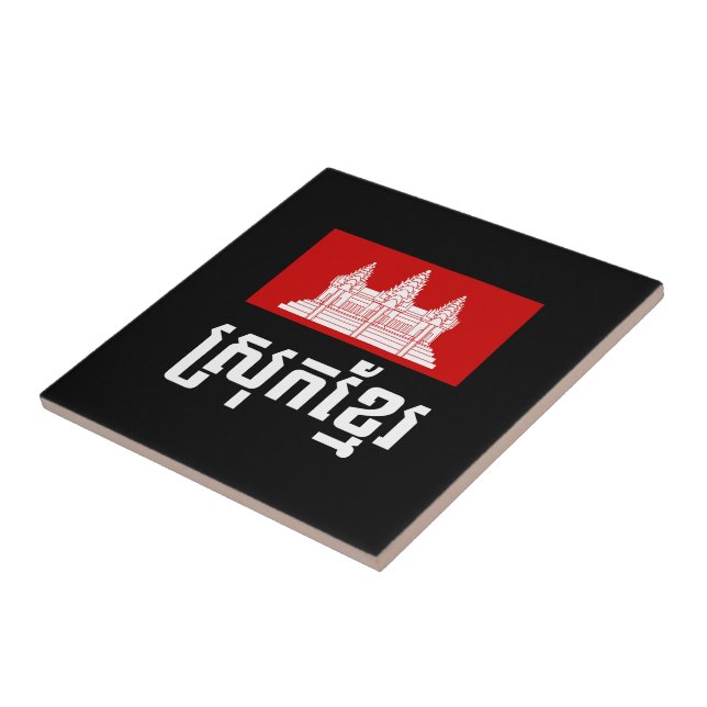 Srok Khmer Kakelplatta (Sidan)