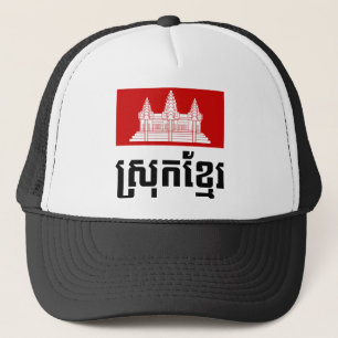 Srok Khmer Keps