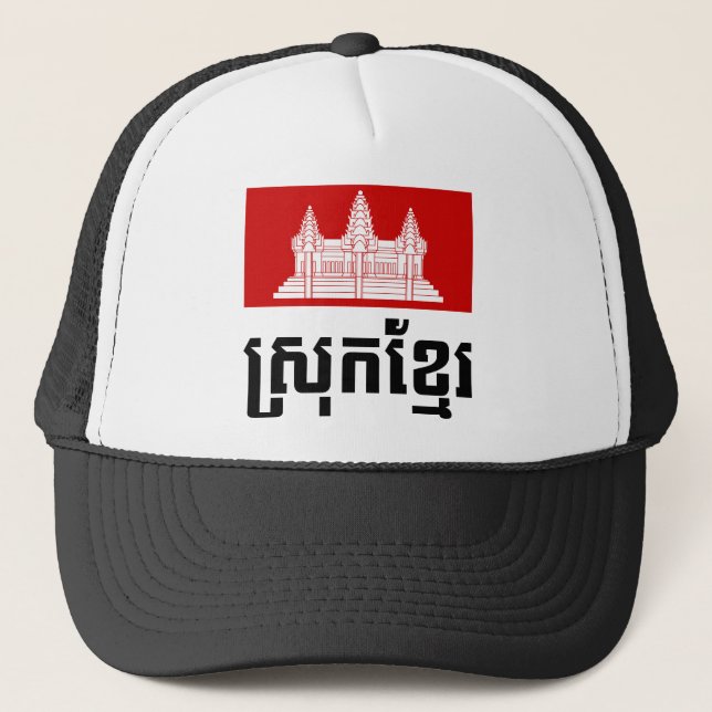 Srok Khmer Keps (Framsida)