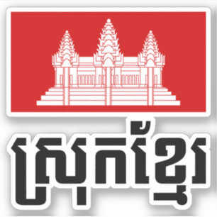 Srok Khmer Klistermärken