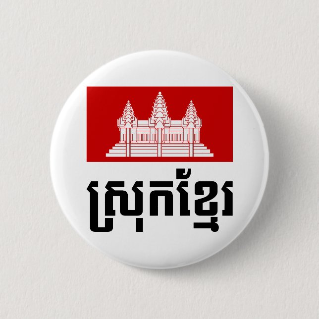 Srok Khmer Knapp (Framsida)