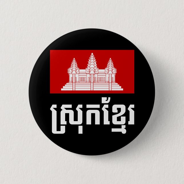 Srok Khmer Knapp (Framsida)