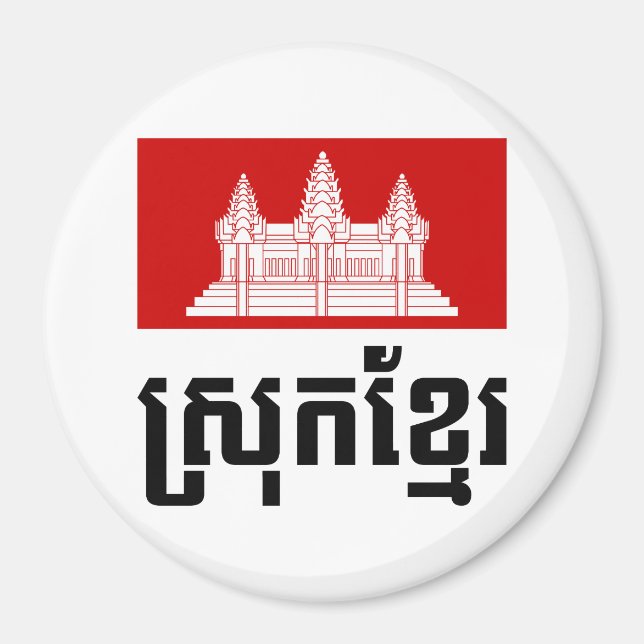 Srok Khmer Magnet (Framsidan)
