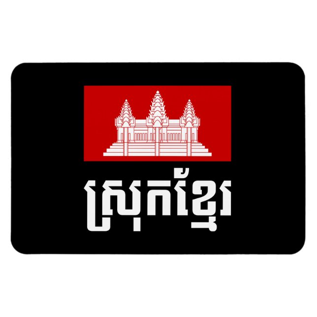 Srok Khmer Magnet (Horisontell)