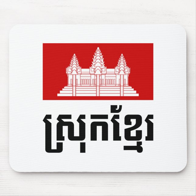 Srok Khmer Musmatta (Framsidan)