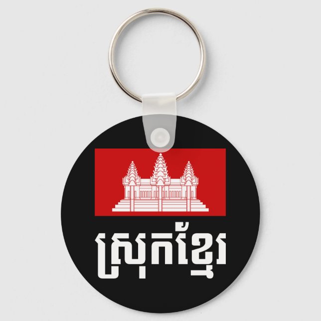 Srok Khmer Nyckelring (Framsida)