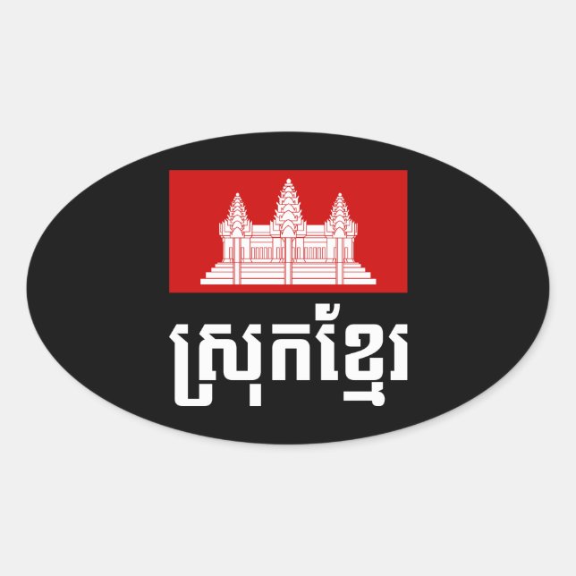 Srok Khmer Ovalt Klistermärke (Framsida)