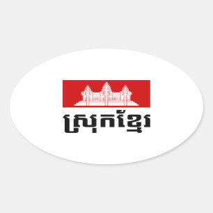 Srok Khmer Ovalt Klistermärke