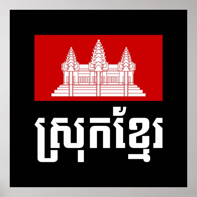 Srok Khmer Poster (Framsidan)