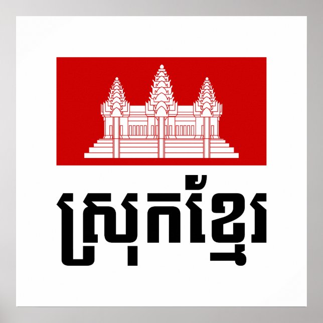 Srok Khmer Poster (Framsidan)