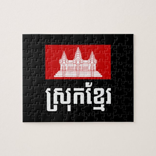 Srok Khmer Pussel (Horisontell)