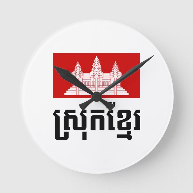 Srok Khmer Rund Klocka (Framsida)