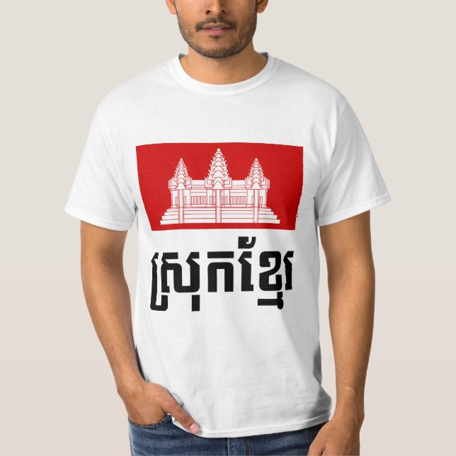 Srok Khmer T-shirt (Framsida)