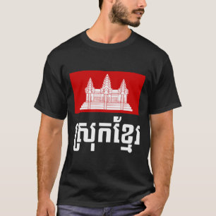 Srok Khmer Tee