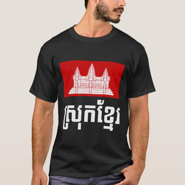 Srok Khmer Tee (Framsida)