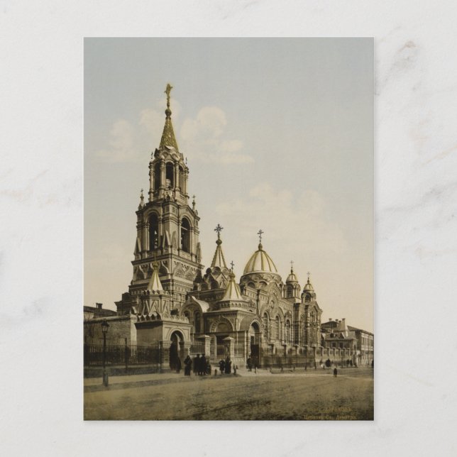 St. Demitry Vykort (Framsida)