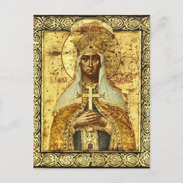 St. Helena Equal to the Apostles Orthodox Icon Vykort (Framsida)