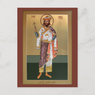 St. James Persian Prayer Card Vykort