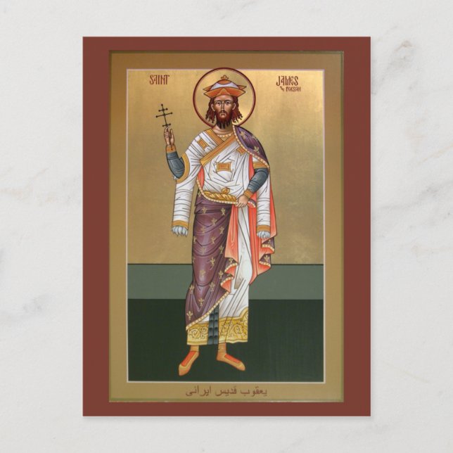 St. James Persian Prayer Card Vykort (Framsida)