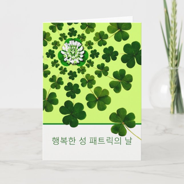 St. Patrick's Day på koreanska med Shamrocks Kort (Framsida)