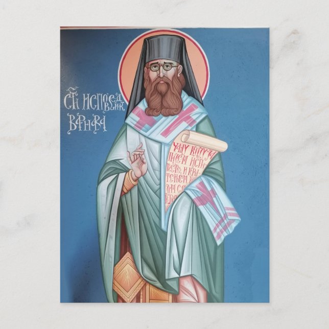 St. Varnava Barnabas Nastic Orthodox Icon Vykort (Framsida)