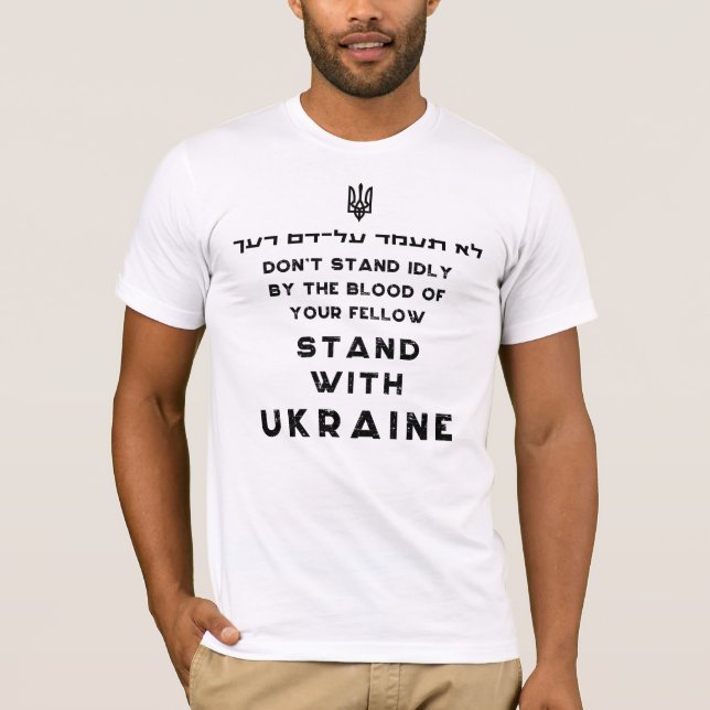 Stå med Ukraina Hebrew Torah Quote Anti-Trump T Shirt (Framsida)