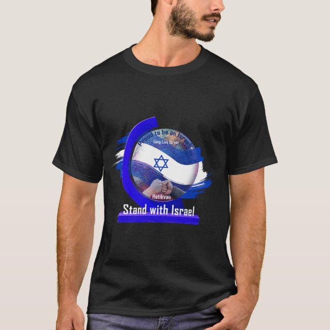 Stå upp med Israel T Shirt (Framsida)