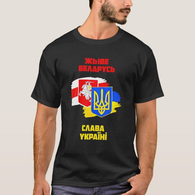 Stå upp mot Vitryssland och ställ Ukraina T Shirt (Framsida)