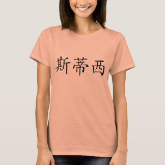 Stacy in Chinese Tee