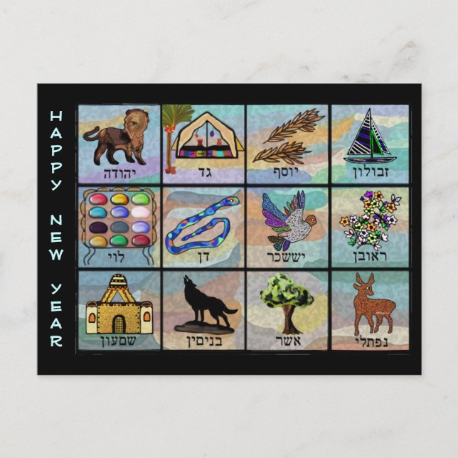 Stammar i Israel: Nyår för judisk ungdom Helg Vykort (Framsida)