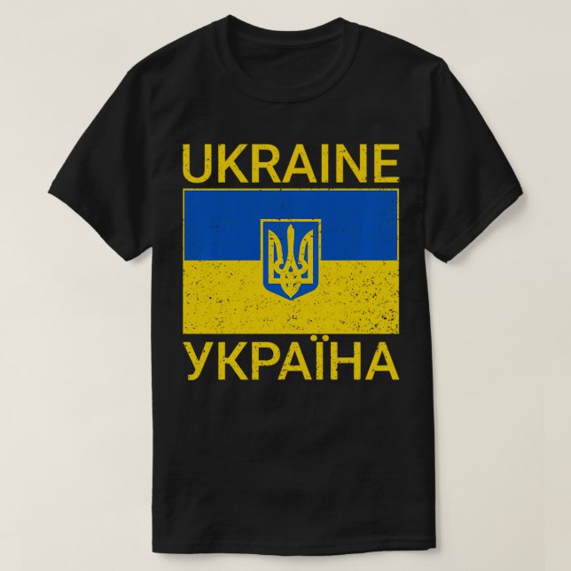 STAND WITH UKRAINE UKRAINIAN FLAG COAT OF ARMS UKR T SHIRT (Design framsida)