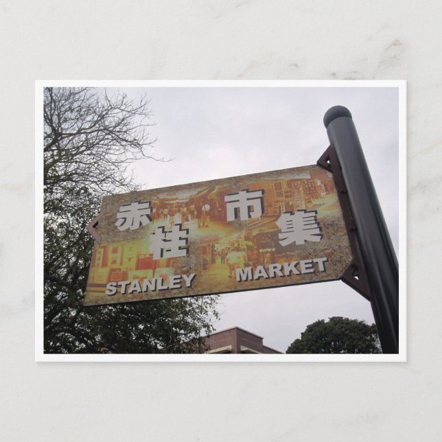 stanlemarknaden vykort (Framsida)