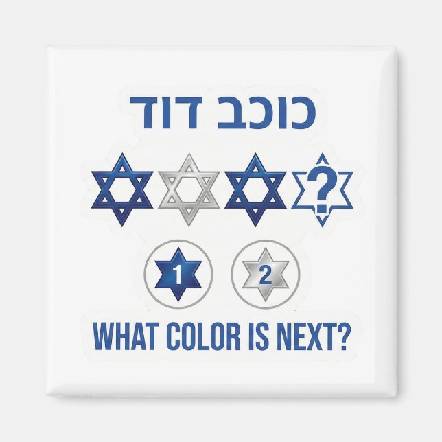 Star of David Pattern Logic Game Magnet (Framsidan)