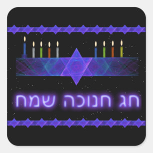 Star Pub Menorah Fyrkantigt Klistermärke