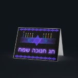 Star Pub Menorah Helgkort<br><div class="desc">En lila och blå avtagbar bild,  med en Magen David (David-stjärnan),  i mitten,  som en Chanukkah-menorah. Motivet upprepas som övre och nedre gräns. Ljusen har tänts. Allt på en stjärnbakgrund.</div>