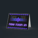 Star Pub Menorah Helgkort<br><div class="desc">En lila och blå avtagbar bild,  med en Magen David (David-stjärnan),  i mitten,  som en Chanukkah-menorah. Motivet upprepas som övre och nedre gräns. Ljusen har tänts. Allt på en stjärnbakgrund.</div>